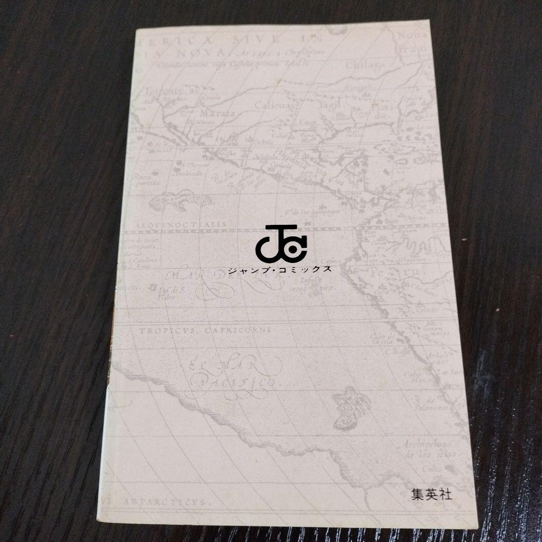 ONEPIECE　1巻　初版