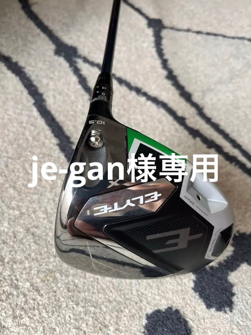 キャロウェイエリートXドライバー(シャフト付き)