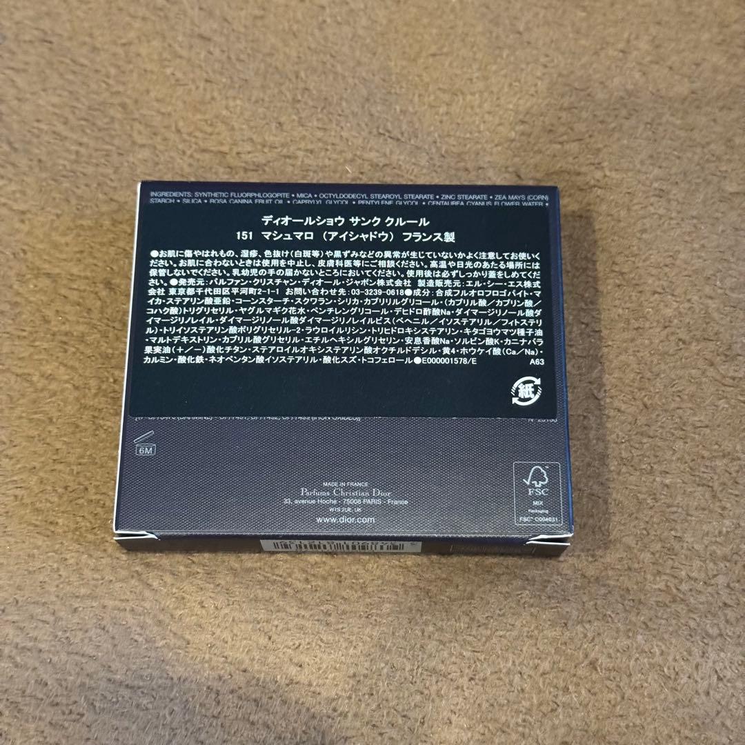 【新品未使用】DIOR サンククルール　151 マシュマロ
