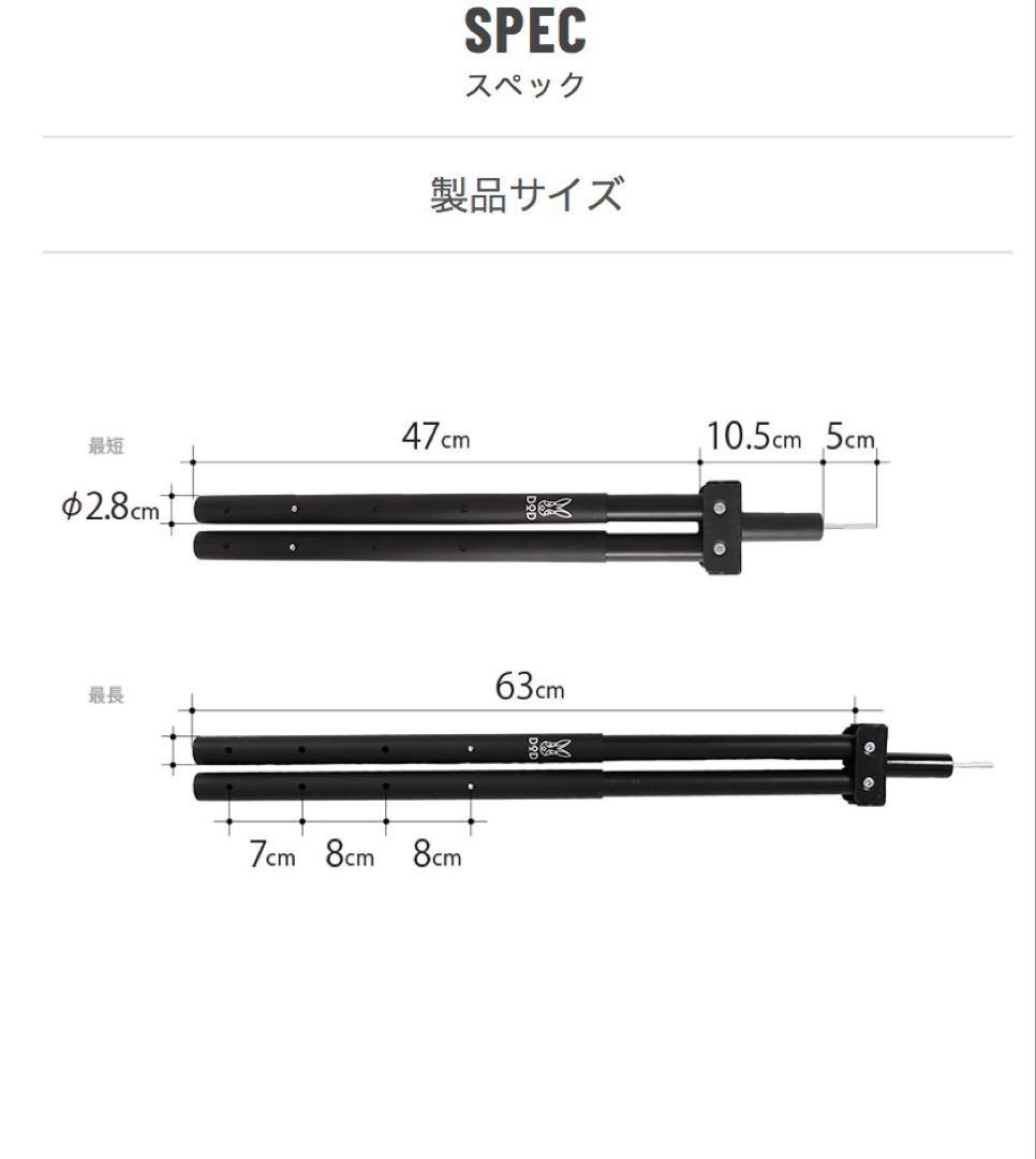 DOD フタマタノサソイ フタマタノバシ ビッグタープポール×2 セット