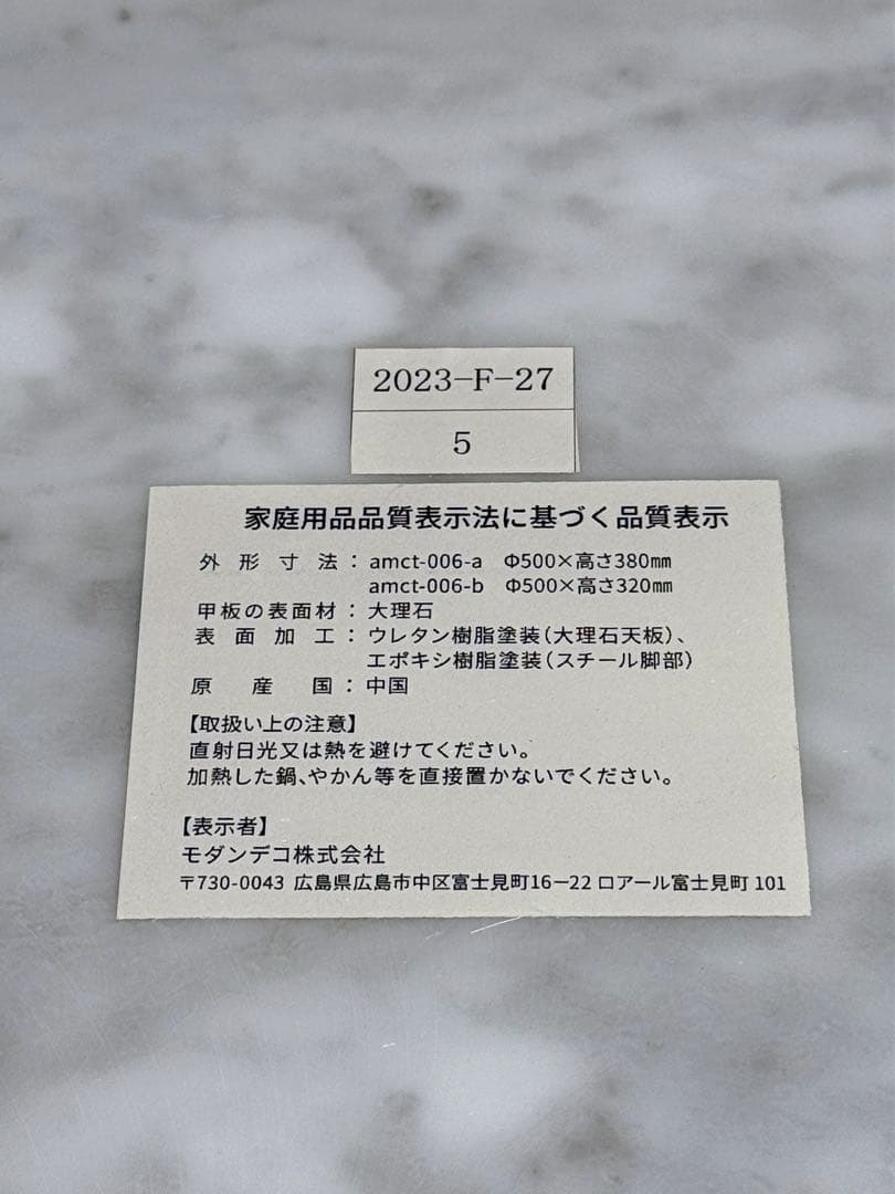 【mint①】Armonia 大理石センターテーブル FIDU