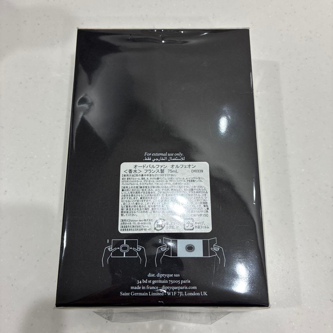 ディプティック　オードパルファン　オルフェオン　75ml