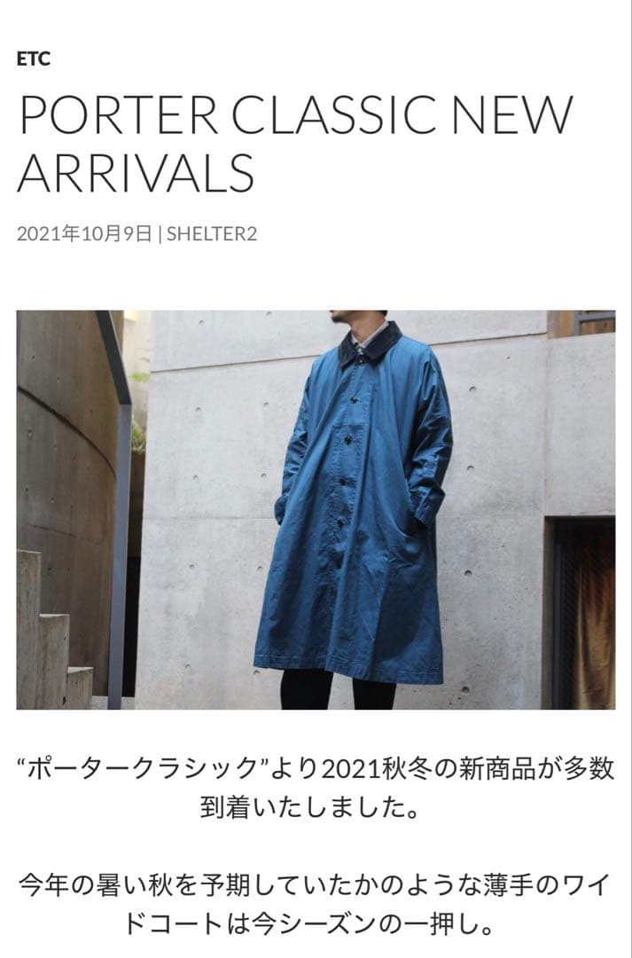 【美品】Porter Classic ポータークラシック スイングコート