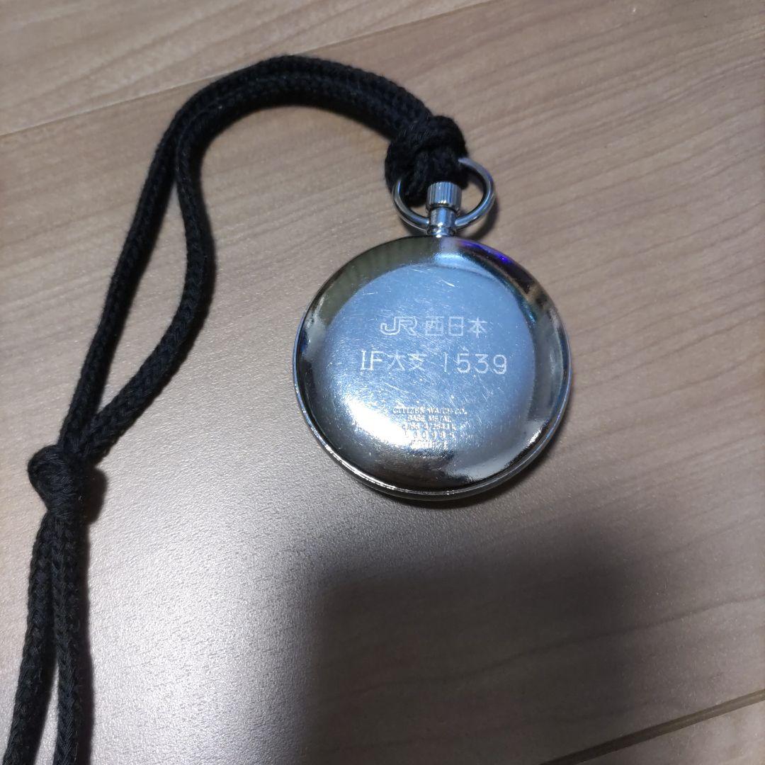 JR西日本 大阪支社 鉄道時計紐付き！