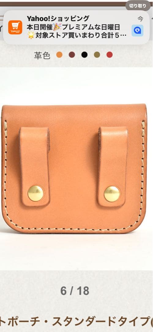 HERZ新品未使用タグ付きレザー　ベルトポーチ