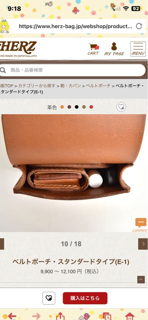 HERZ新品未使用タグ付きレザー　ベルトポーチ