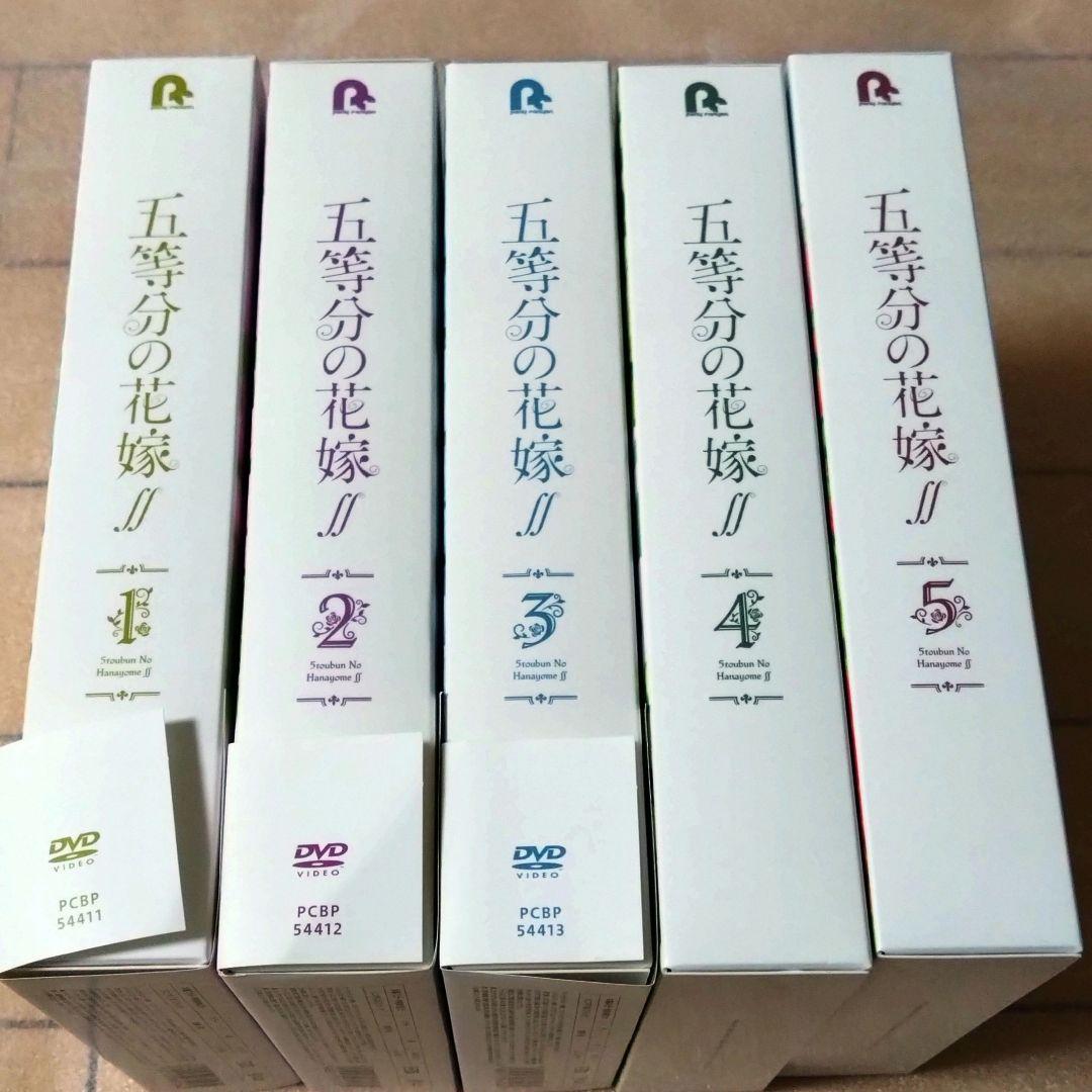 DVD　五等分の花嫁∬　初回版5巻セット+Amazon特典