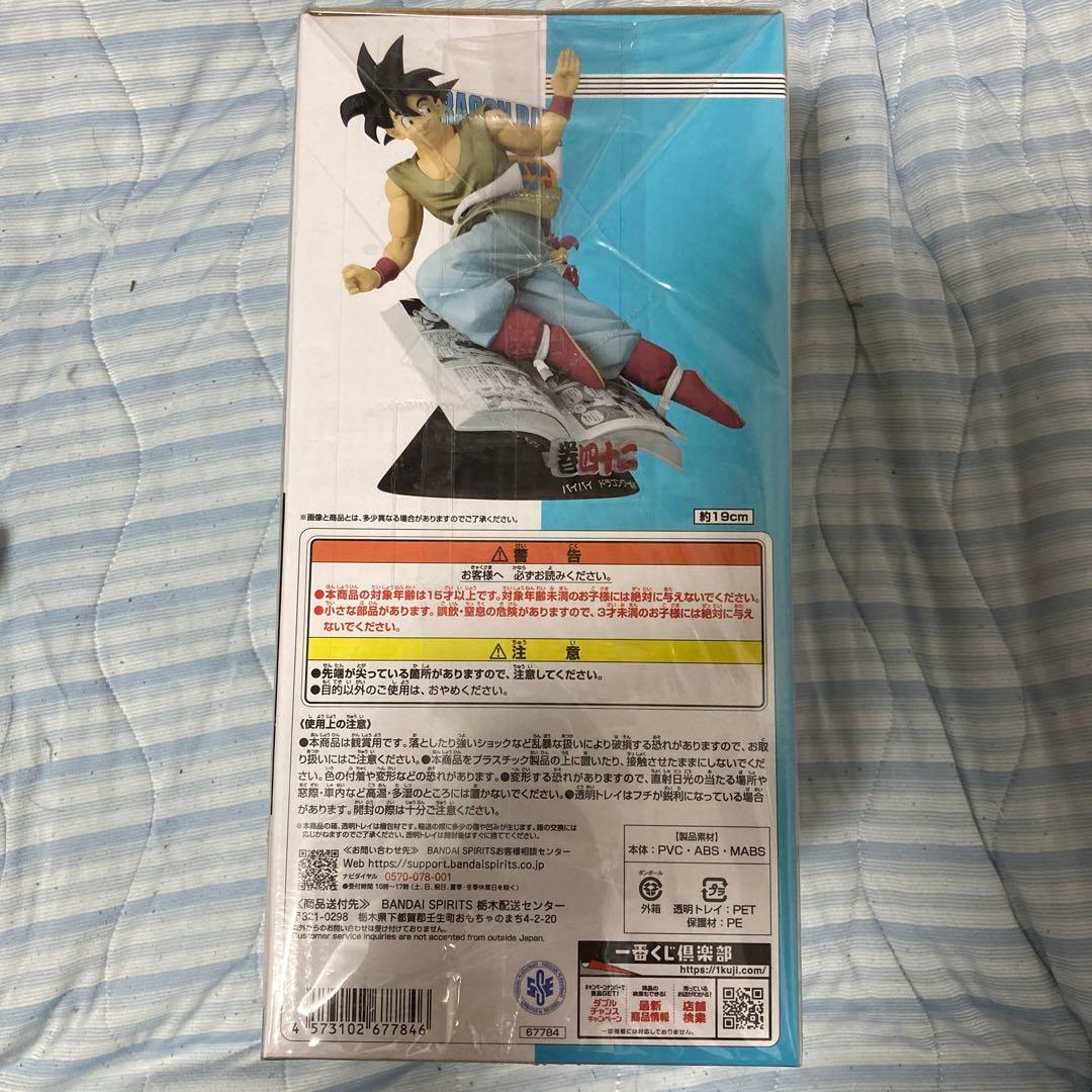 未開封 一番くじ DRAGON BALL 40th ドラゴンボールB賞40周年