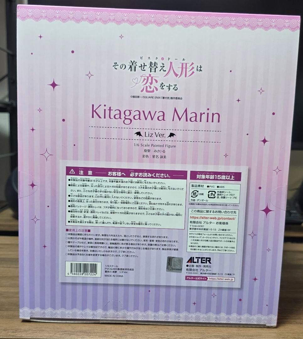 喜多川海夢 リズver. その着せ替え人形は恋をする 1/6フィギュア アルター