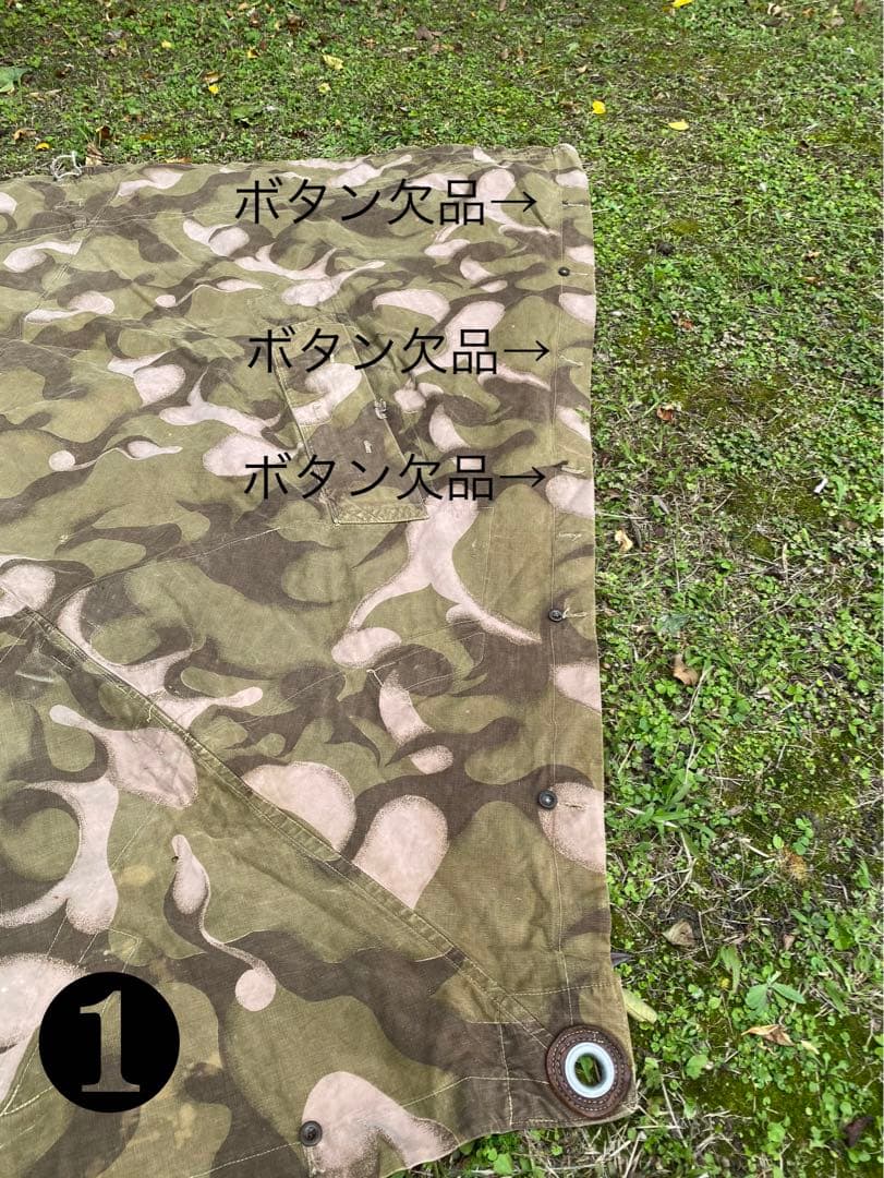 ハンガリー軍幕　初期　扇型　2枚