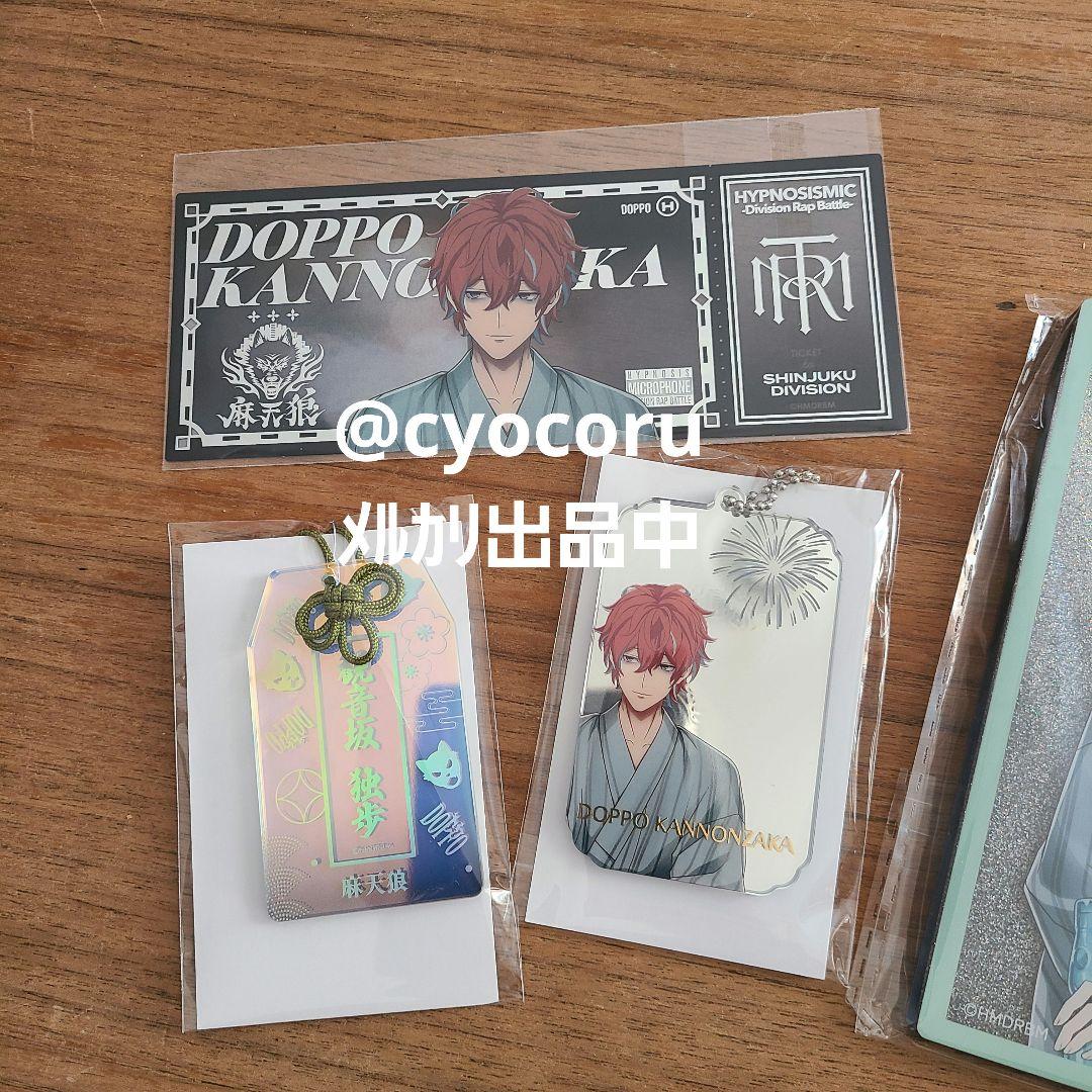 プ*送様 ヒプマイ　独歩 オンラインくじ　ラメ入りブロック お守り ミラー