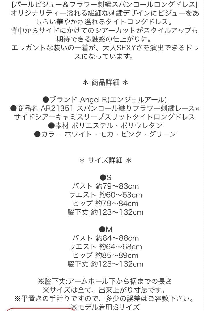 ARロングドレス