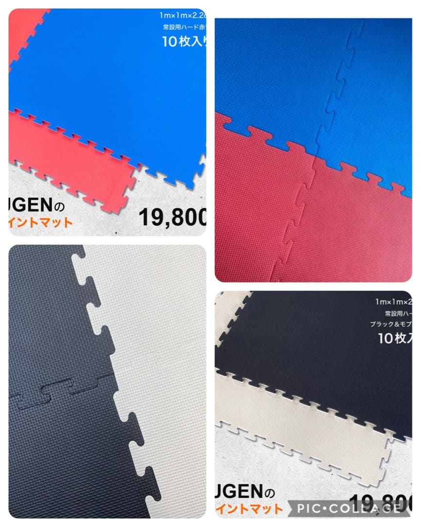［注文者専用ページ］ジョイントマット赤青14枚新潟県法人送料込み