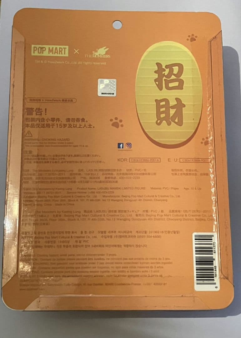 MANEKI LABUBU 招き猫フィギュア 未開封