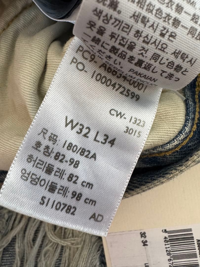 パンツ KENZO x LEVI'S 501 1933 Jean Stone 32