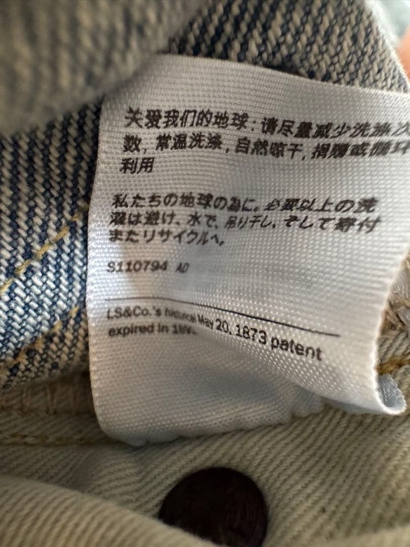 パンツ KENZO x LEVI'S 501 1933 Jean Stone 32