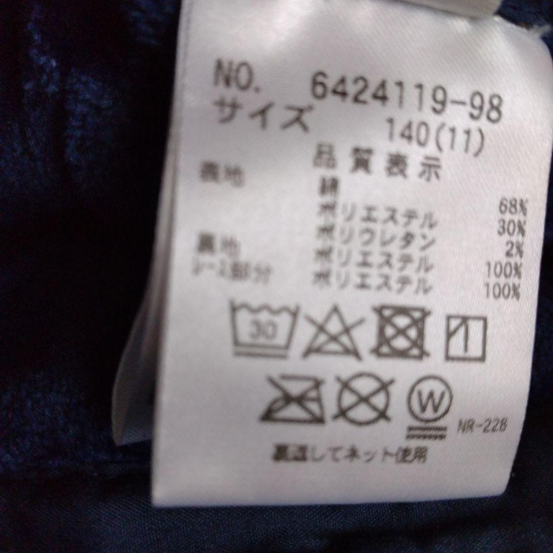 中古　メゾピアノ　140