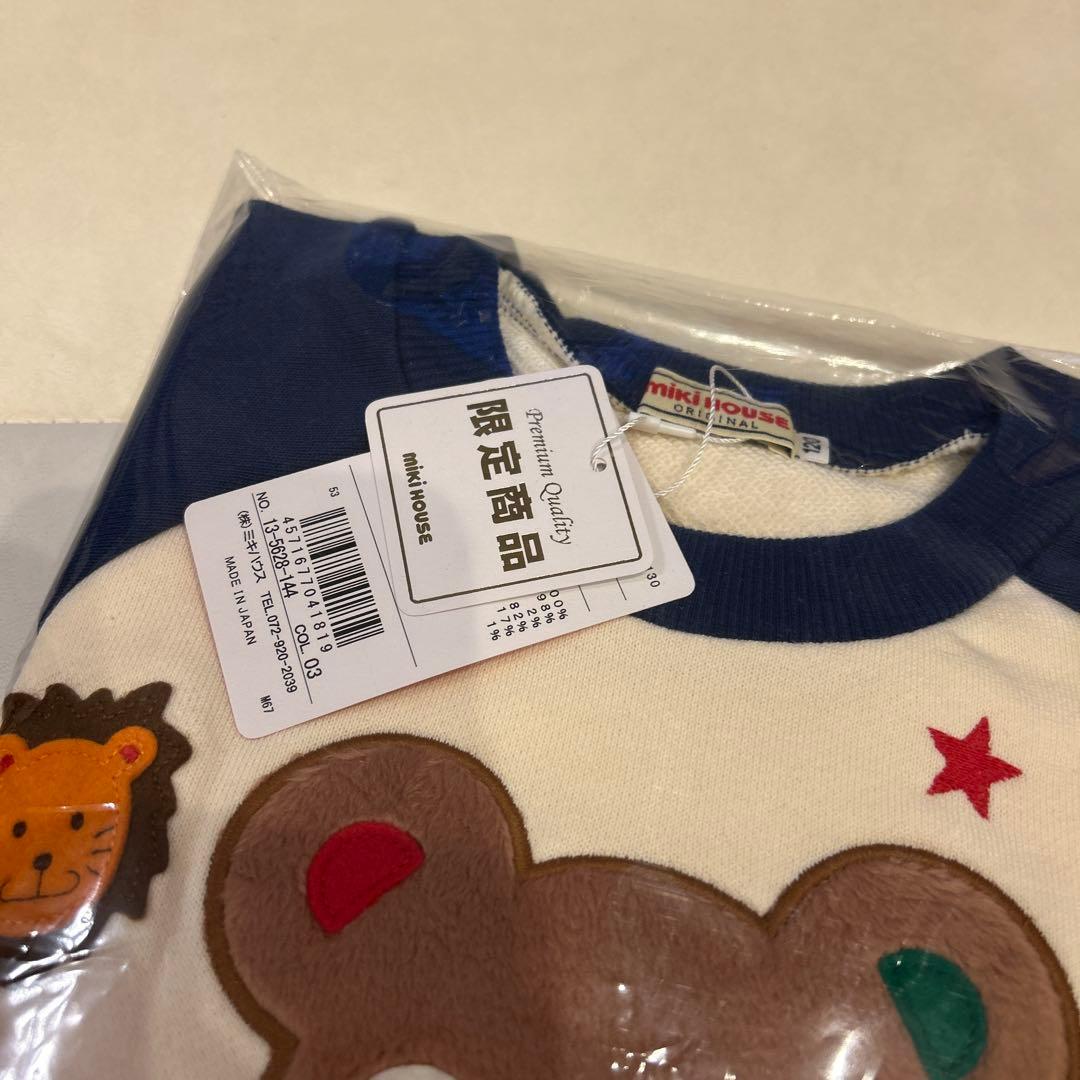 ミキハウス 動物刺繍 トレーナー　限定　福袋　120センチ