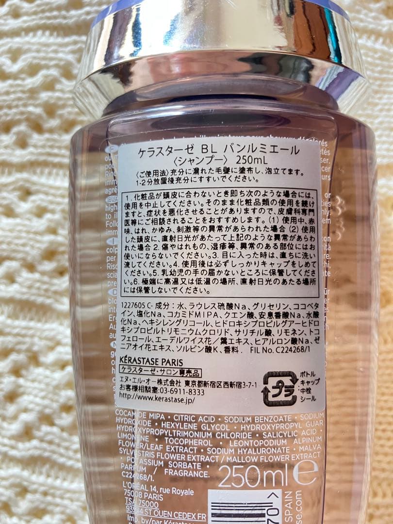 【新品】ケラスターゼ ブロンドアブソリュ シャンプー＆トリートメントセット