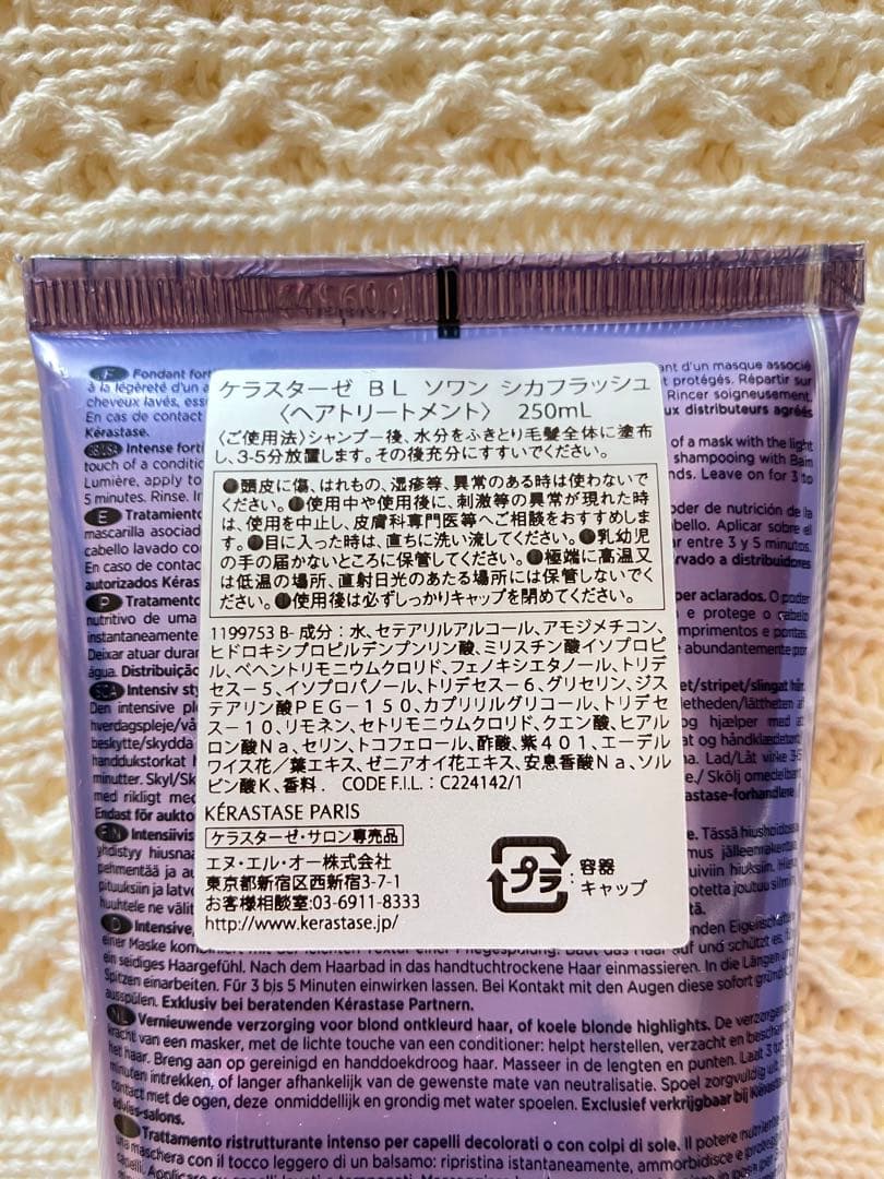 【新品】ケラスターゼ ブロンドアブソリュ シャンプー＆トリートメントセット