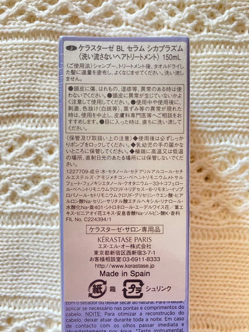 【新品】ケラスターゼ ブロンドアブソリュ シャンプー＆トリートメントセット