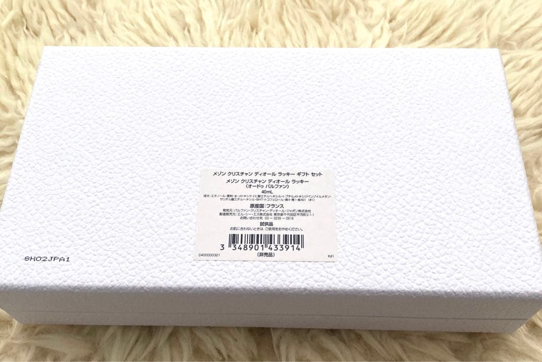 【非売品】Dior Lucky 香水のみ