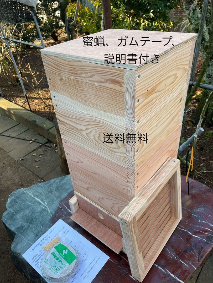 日本蜜蜂重箱式巣箱ハニーズハウス！五段スノコセット！送料無料