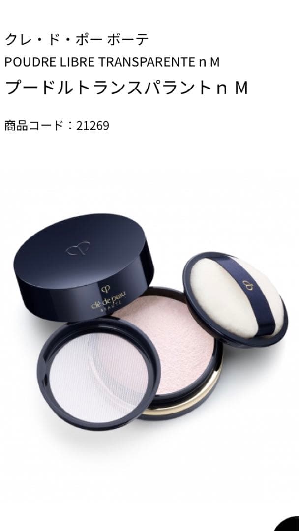 3月21日販売 clé de peau フェイスパウダー プロフ必読様専用 - メルカリ
