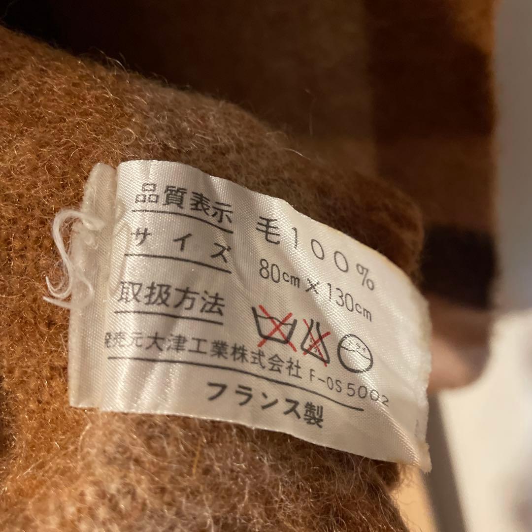 ブランケット フランス製 BVT