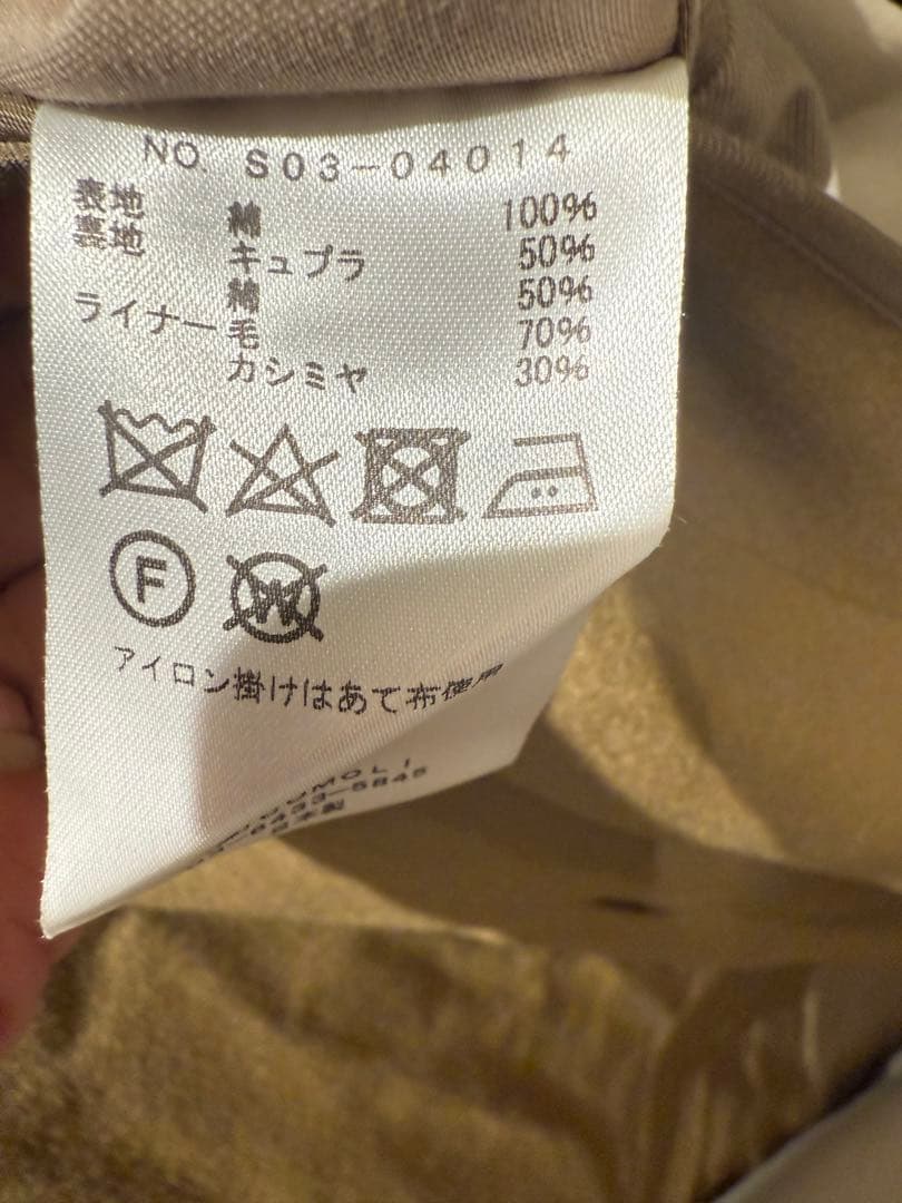 Comoli タイロッケンコート 2