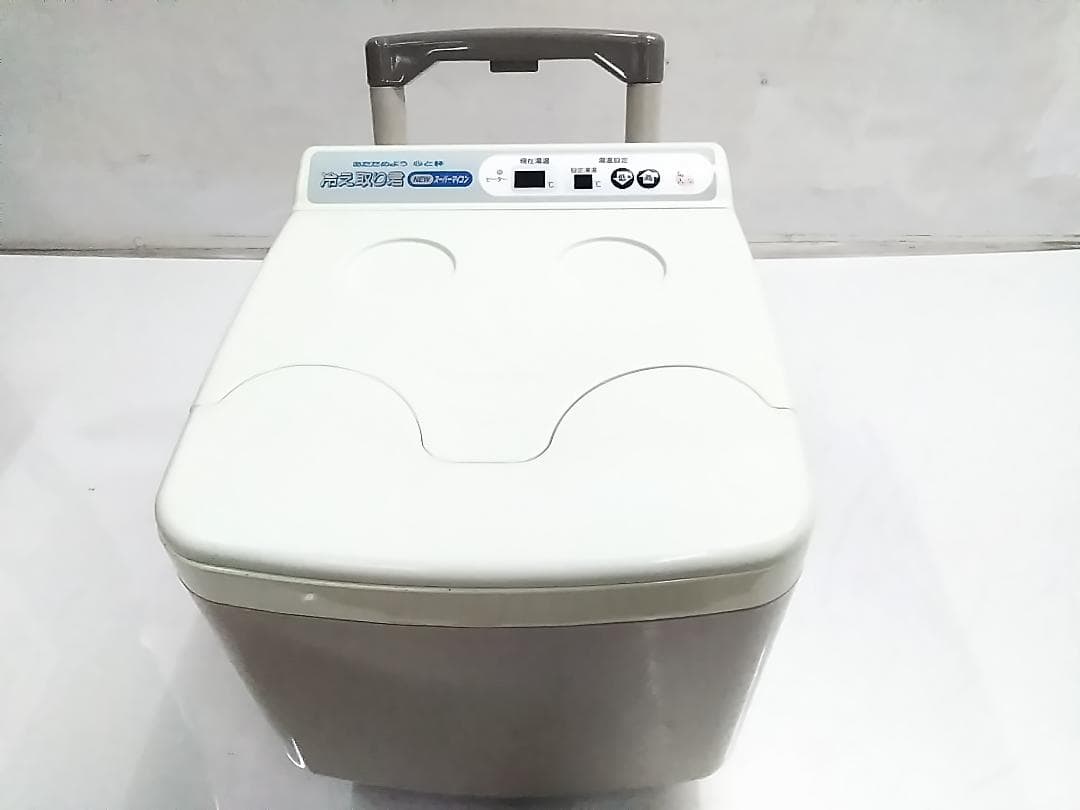 高陽社 冷え取り君 NEWスーパーマイコン FB-C70 足湯 ★