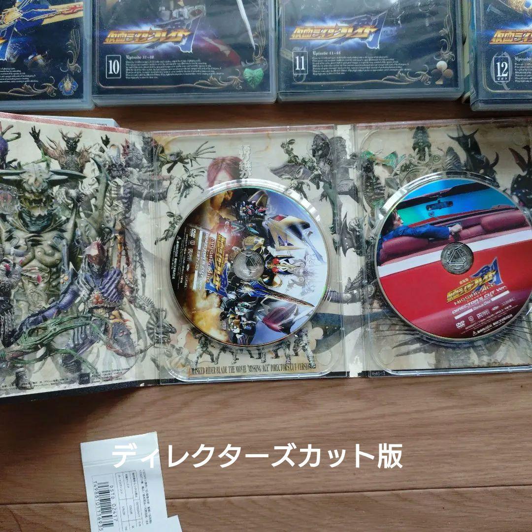 仮面ライダーブレイドDVD12巻　劇場版DVD ２本　パンフレットなど