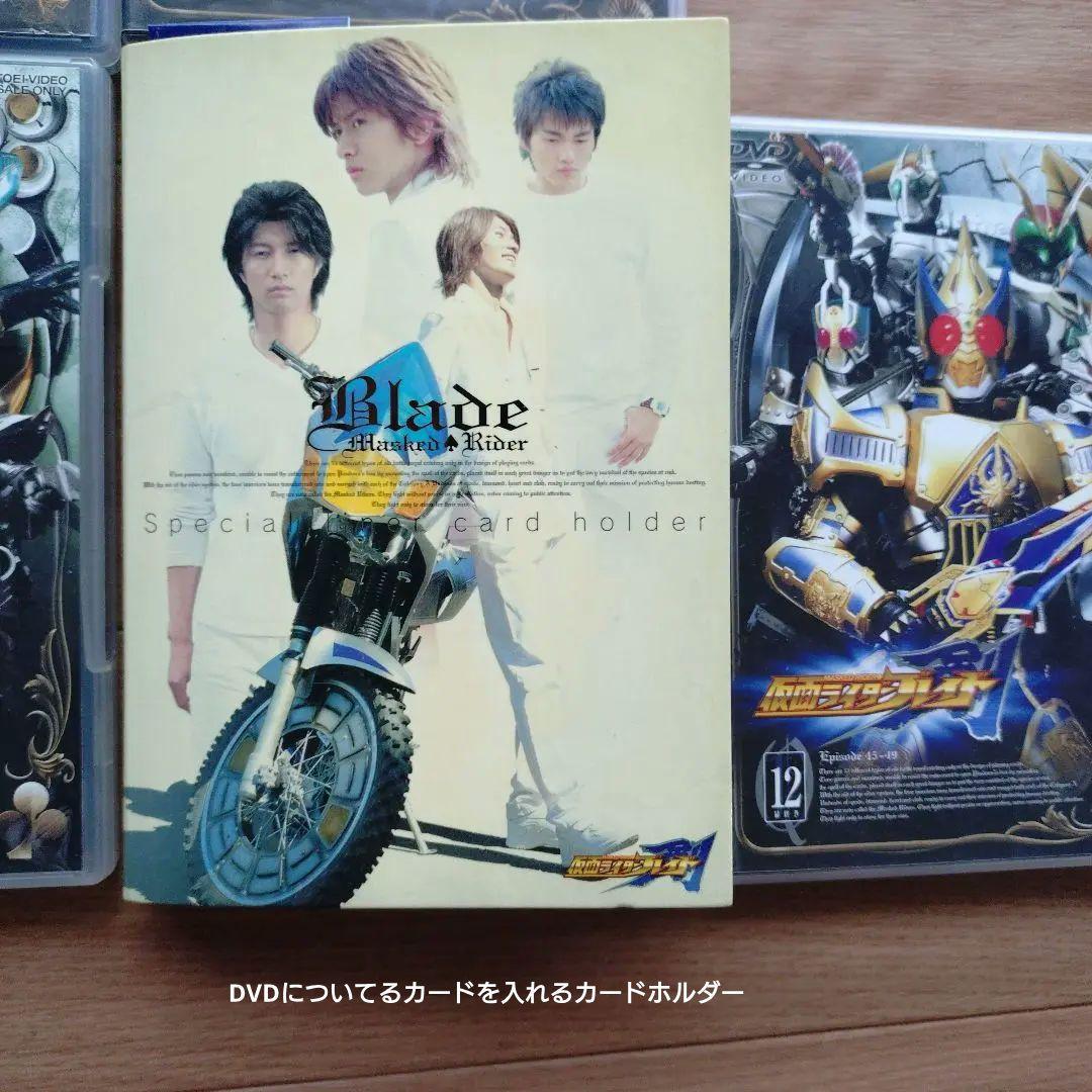 仮面ライダーブレイドDVD12巻　劇場版DVD ２本　パンフレットなど