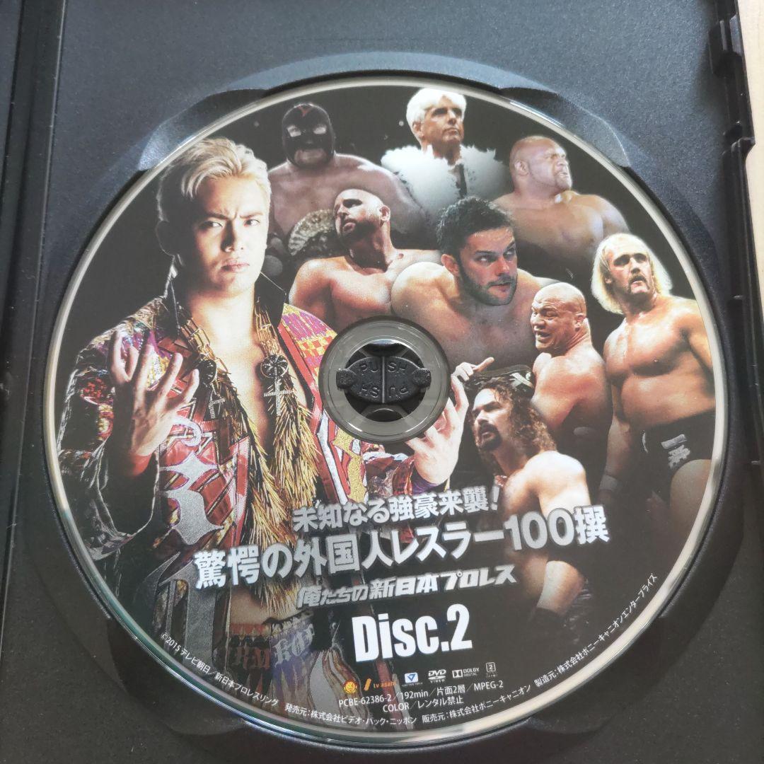 驚愕の外国人レスラー100選 DVD
