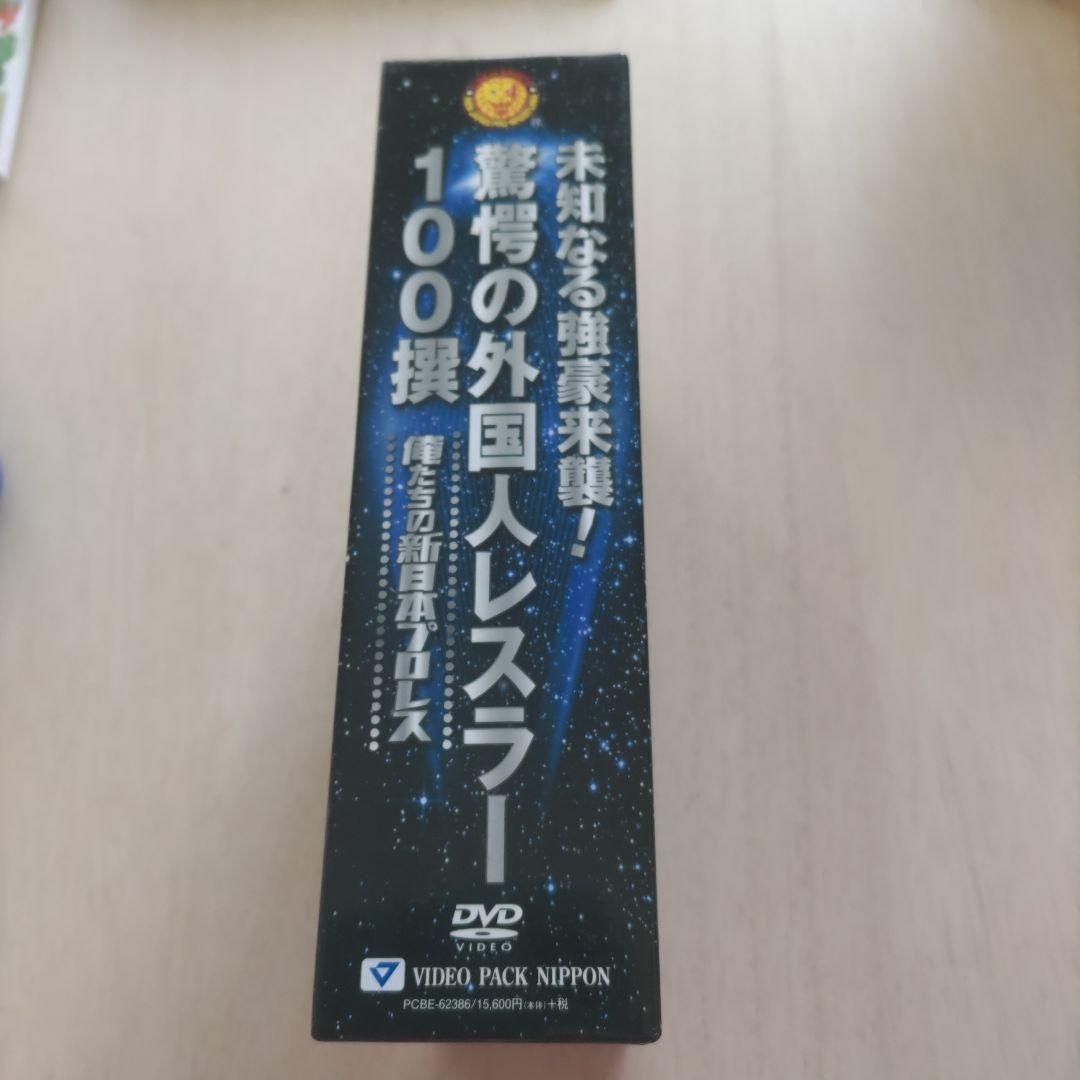驚愕の外国人レスラー100選 DVD
