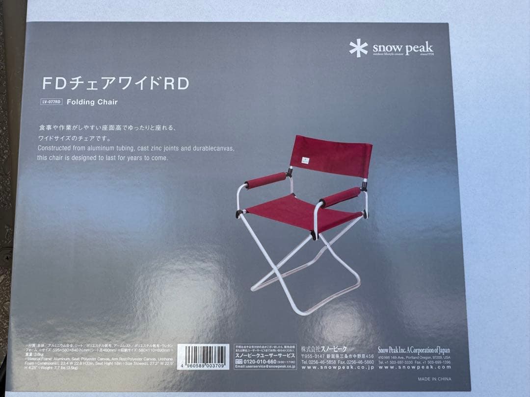  Peak FDチェアワイドRD ワインレッド