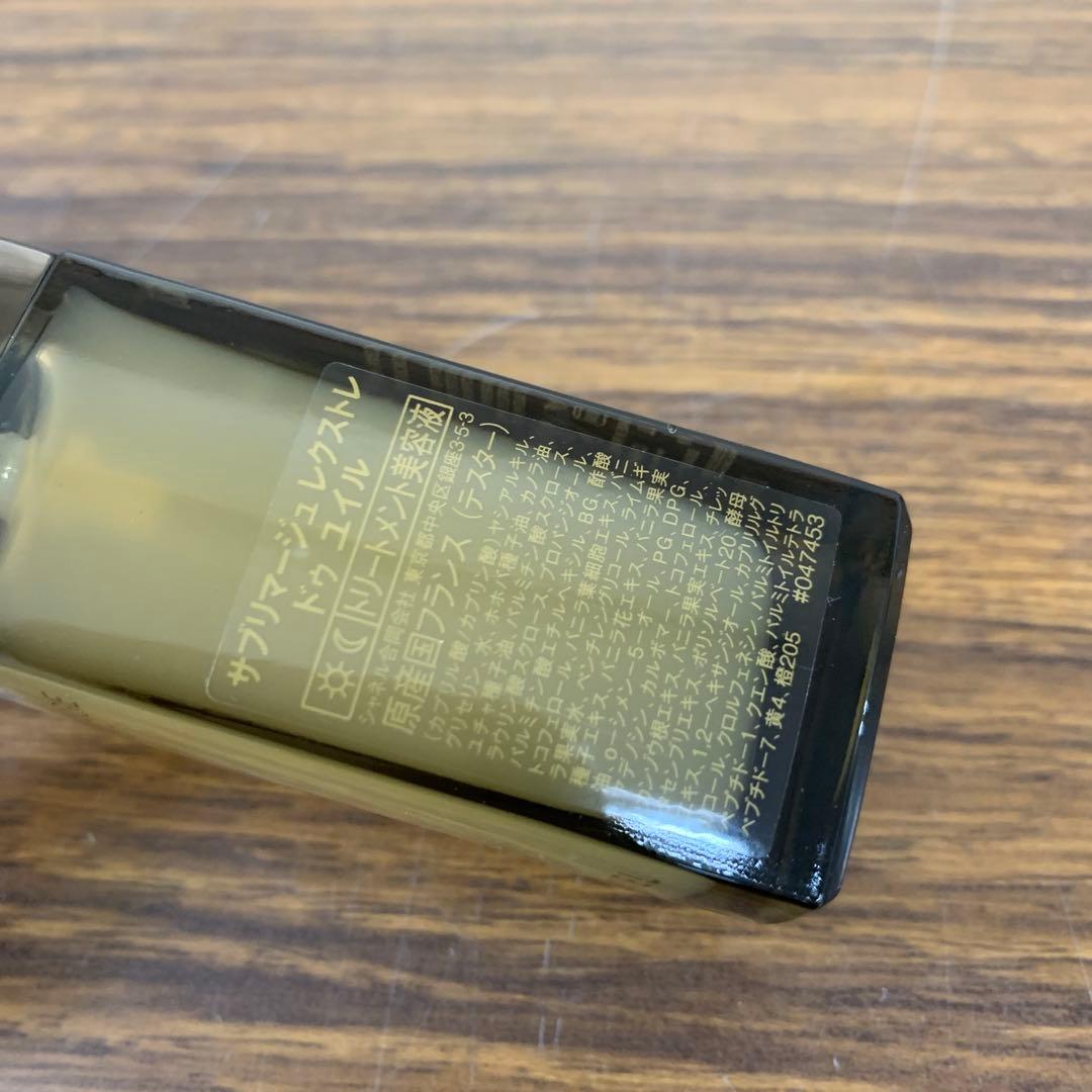 サブリマージュ レクストレ ドゥ ユイル トリートメント美容液 15ml