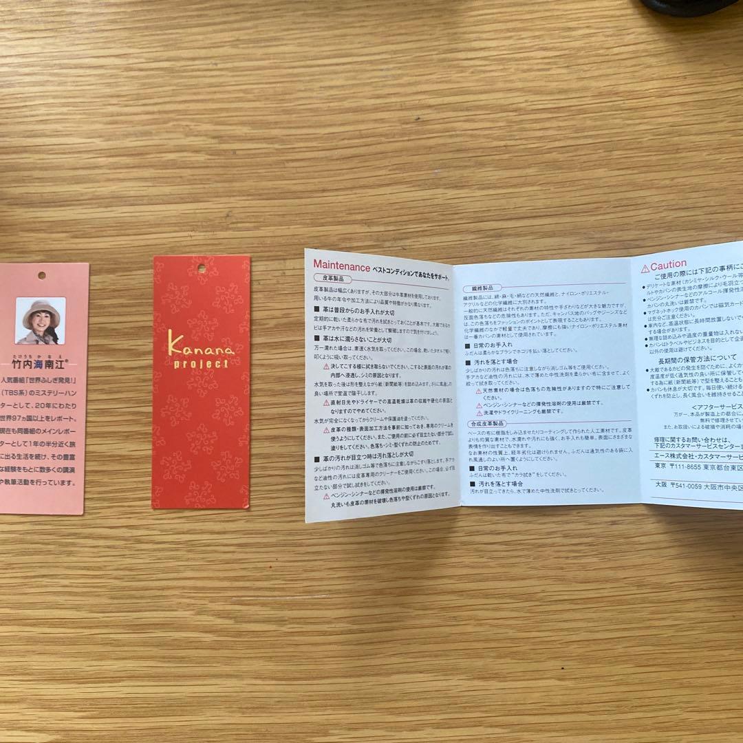 kanana project カナナプロジェクト ナイロン×本革 キャリーバッグ