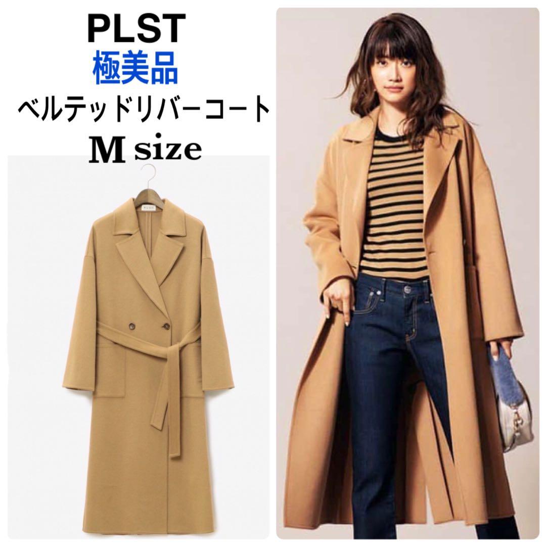 ✨極美品✨PLSTプラステ☆ベルテッド ウール リバーコート ロング