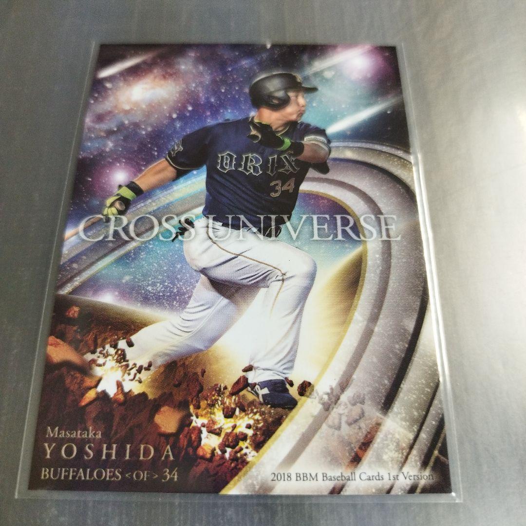BBM 2018 クロスユニバース 吉田正尚 オリックスバッファローズ 11