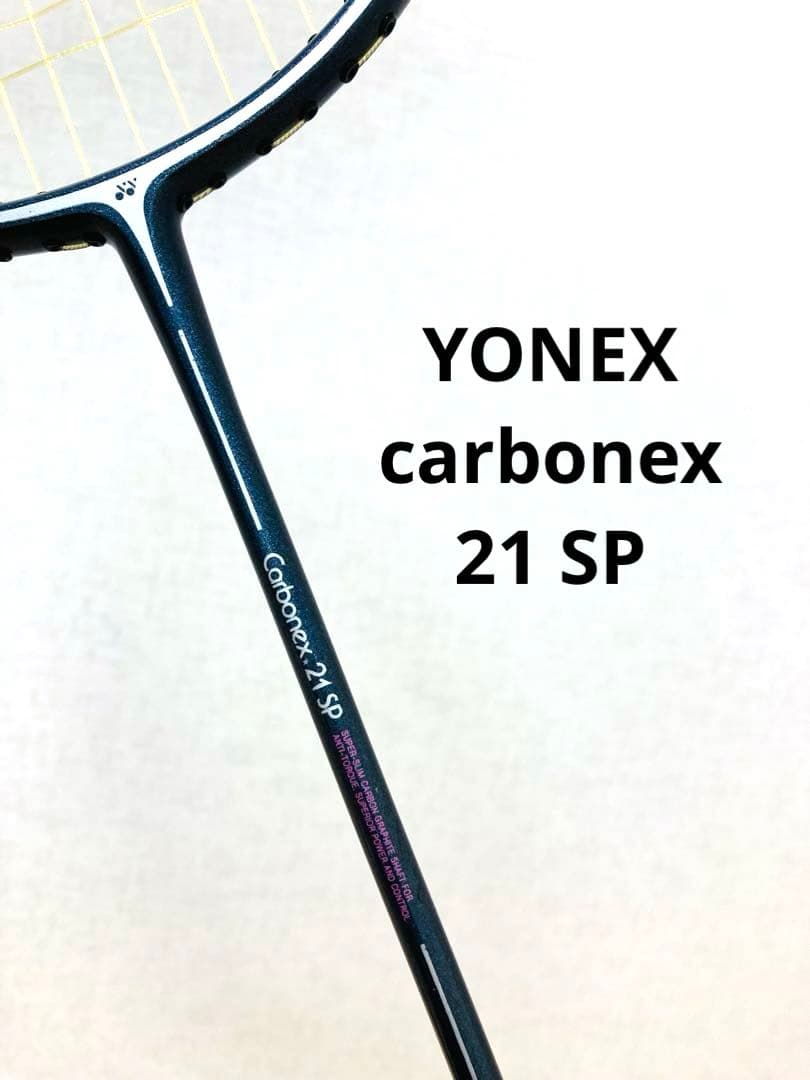 YONEX ヨネックス carbonex 21 SP バドミントンラケット - メルカリ