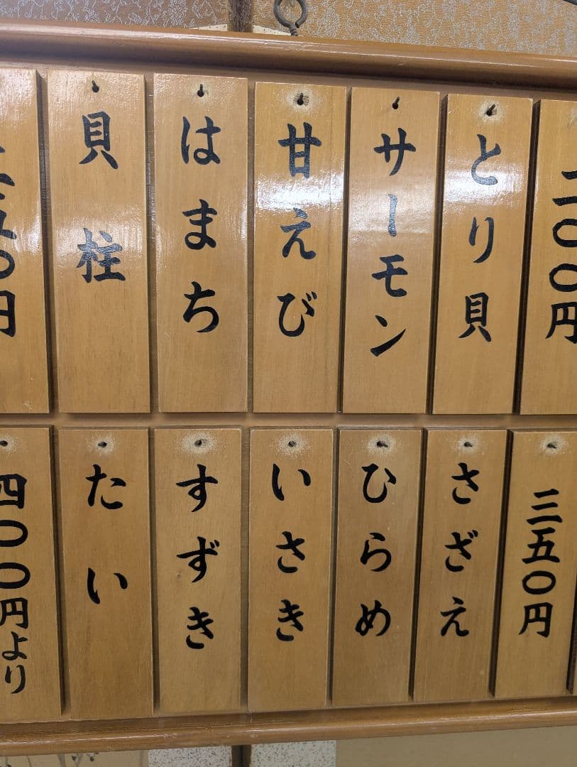 メニューボード 海鮮 寿司屋 木製 札 看板 料理店 メニュー表 木札 名札