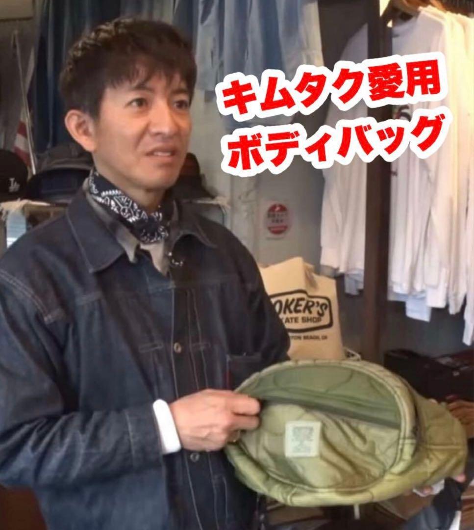 M-65 Quilted Liner Body Bag 木村拓哉 キムタク 1 - メルカリ