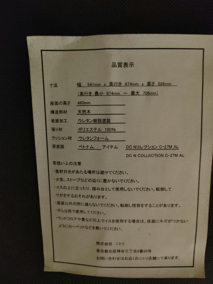 ソファのような座り心地ダイニングチェア