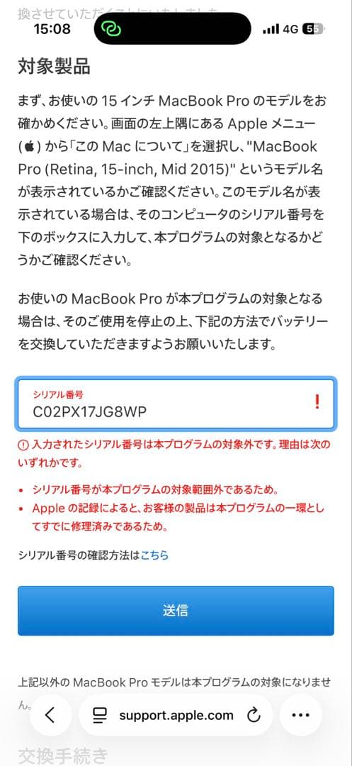 MacBook 本体 macOS Monterey CUBEさん専用