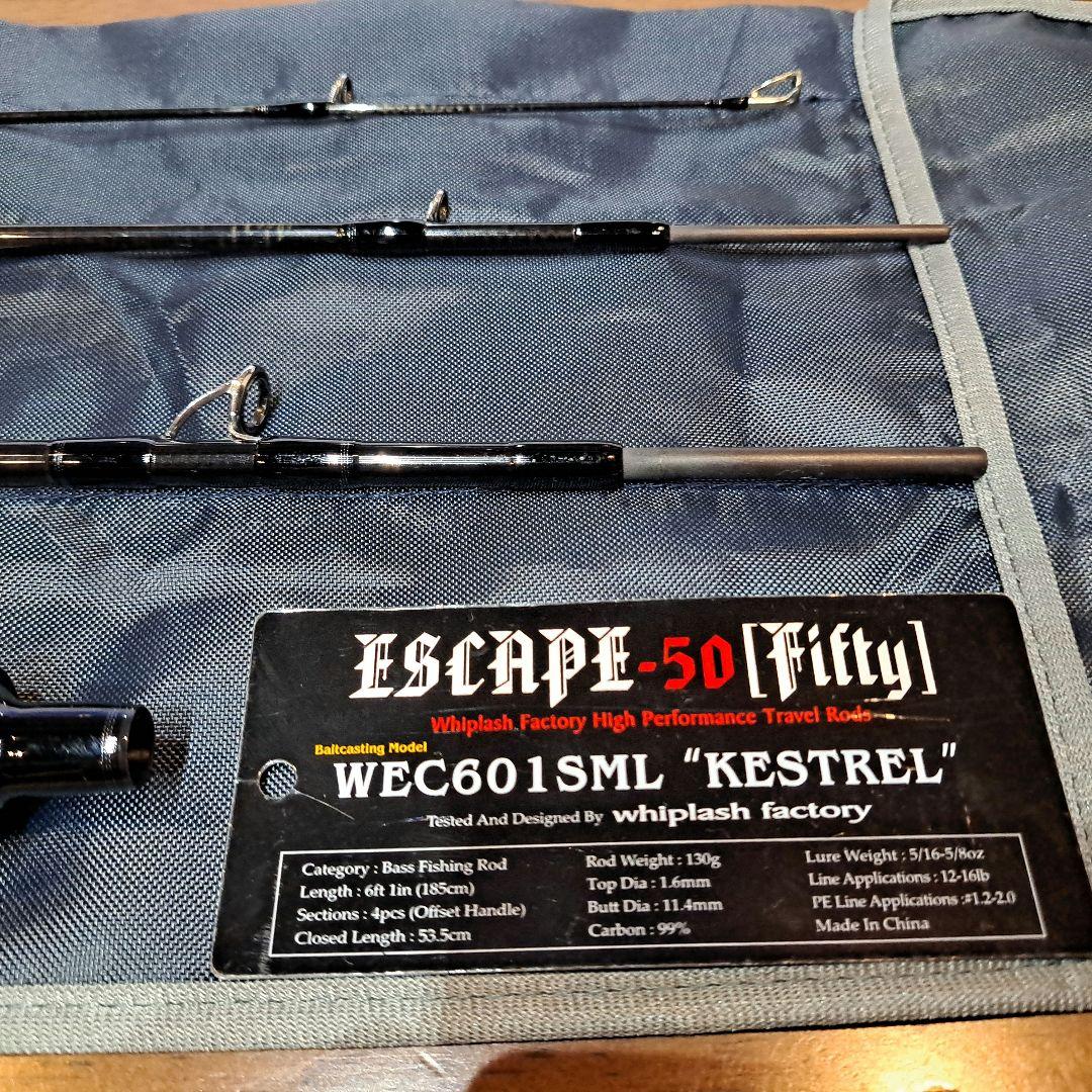 ウイップラッシュファクトリー パックロッド