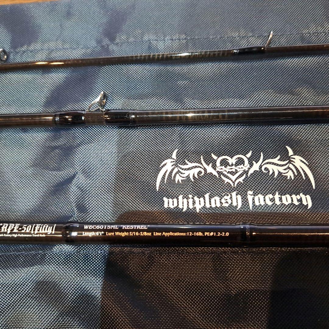 ウイップラッシュファクトリー パックロッド