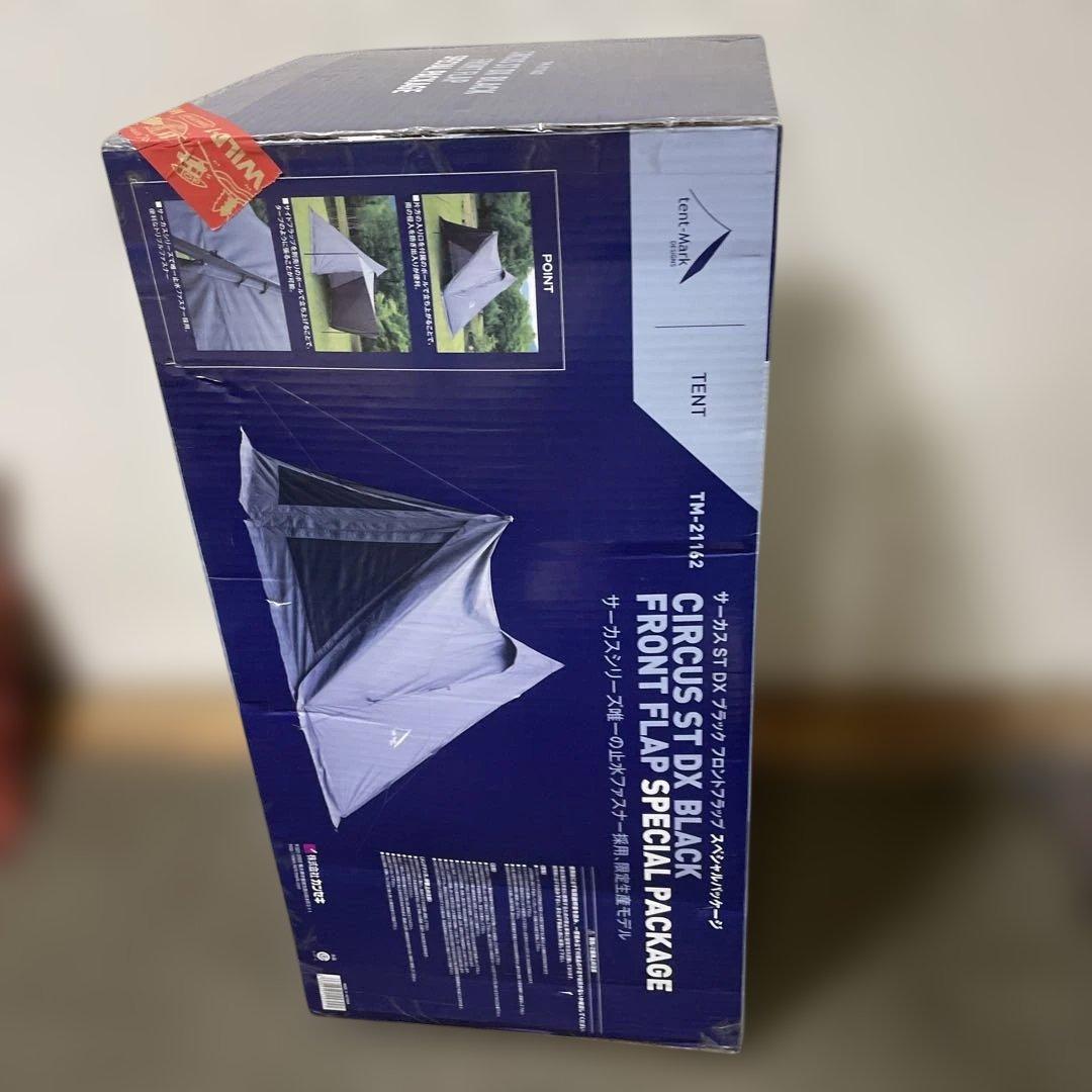 CIRCUS STDX BLACK&FRONT FLAPセット