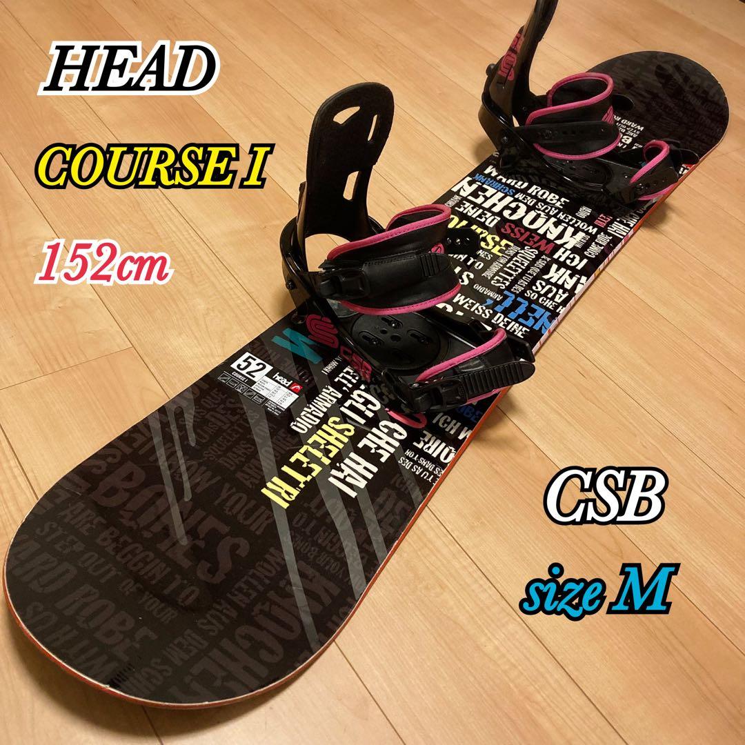 HEAD COURSE I スノーボードセット 152cm バイン M 訳あり