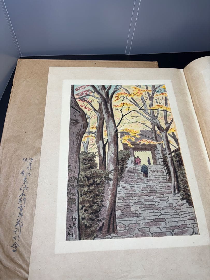 美品】浅野竹二木版画 京洛名刹雪月花之内 寂光院紅葉 希少
